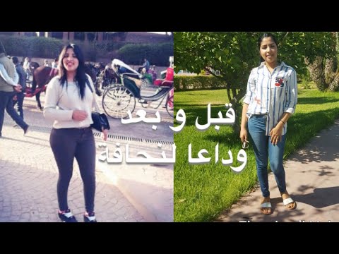 تجربتي مع زيادة وزني , تخلصي من النحافة