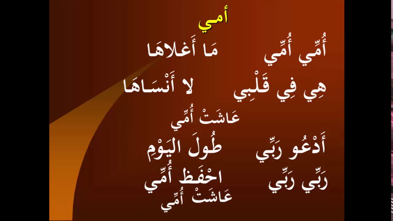 شعر قصير وجميل عن الام - شعر عن فضل الام 2267 5