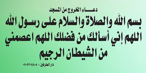 دعاء دخول الحرم 585 5