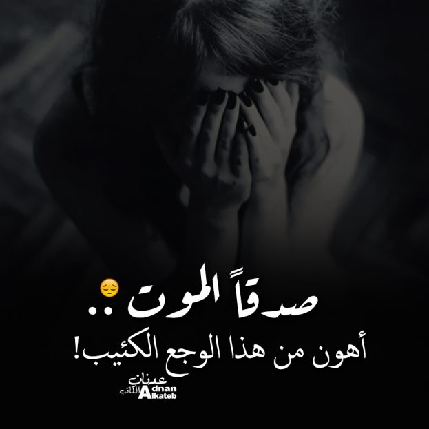 كلمات للواتس حزينه 1284 8