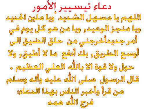 ادعية لتحقيق الامنيات- استجاب الله بعد ساعة من دعائي 4283 3