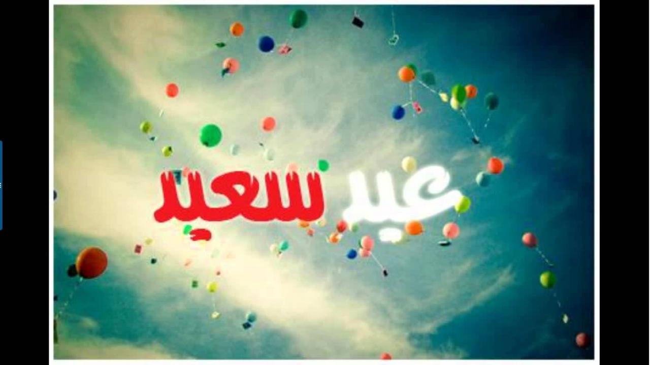 صور للعيد الكبير - صور جملة تعبر عن عيد الاضحى 2895 9