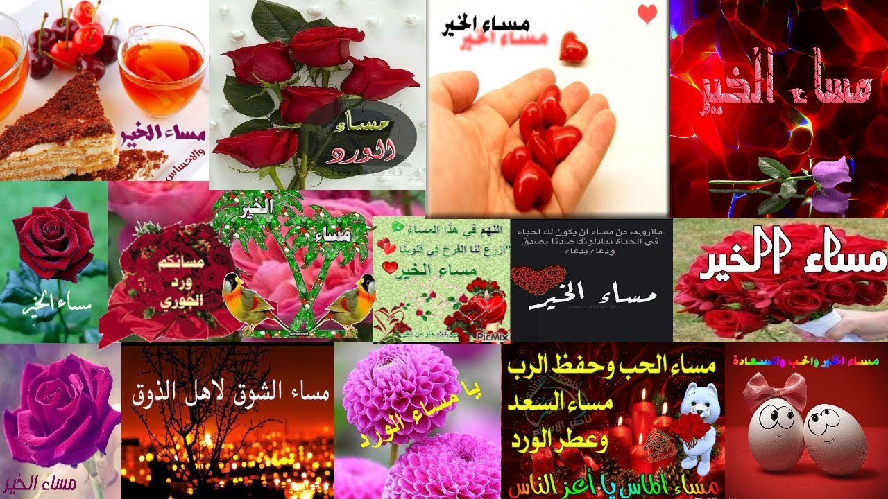 مساء الشوق والحب 825 10