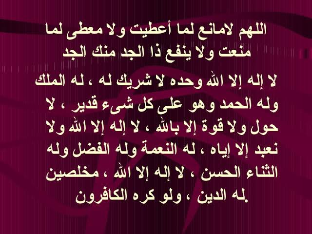 دعاء القوة الجسدية , تعاني من الضعف , , اليك اهم الادعية للقوة الجسدية