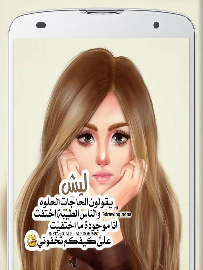 صور كبرياء انثى - اجمل صور للبنات العنيدة 4437 12