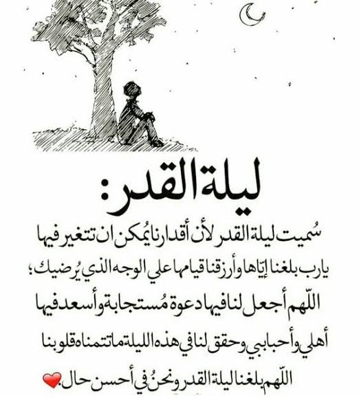 دعاء جميل ليلة القدر - صور مكتوب عليها ادعية ليلة القدر 10298 13