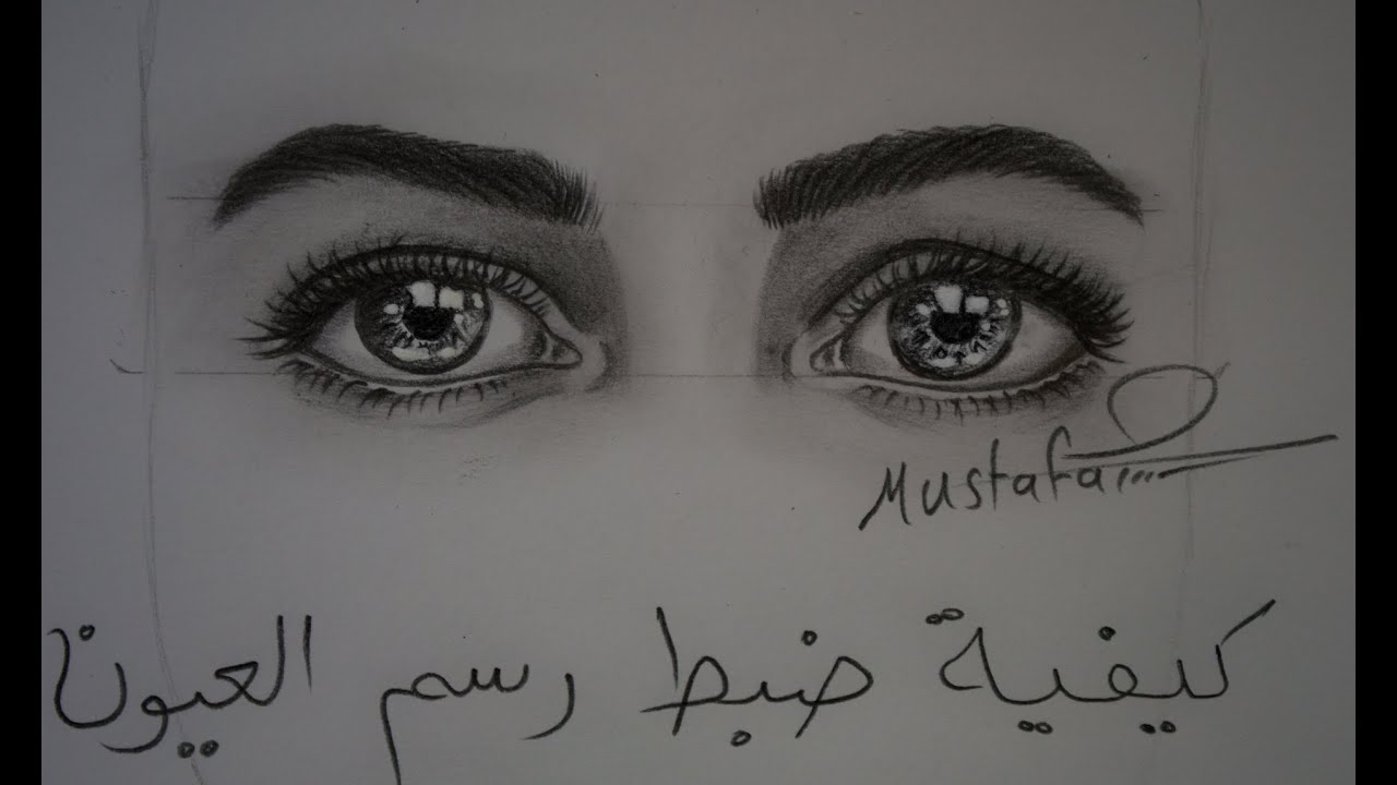 طريقة رسم العين بالصور - صور رسومات بسيطة للعين 1173 4