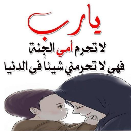 افضل ما قيل عن الام 956 7