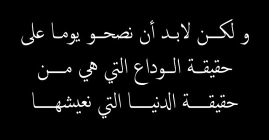 شعر يبكي الصخر- كلام حزين ومؤثر جدا 4683 8