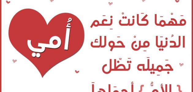 اجمل عبارات عيد الام – اجمل ما قيل عن الام