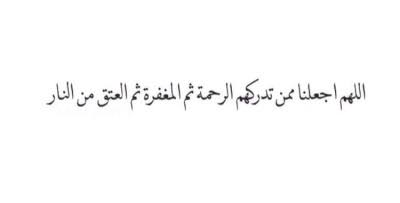 تمبلر دعاء جميل , ادعية مستجابة خفيفة وسهلة