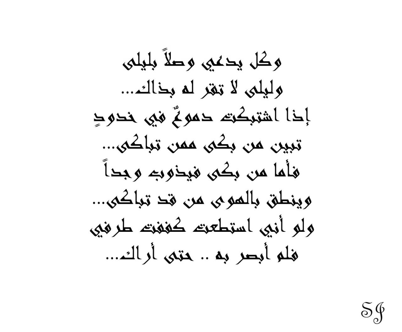 اروع شعر غزل , بتغزل فى جمالك