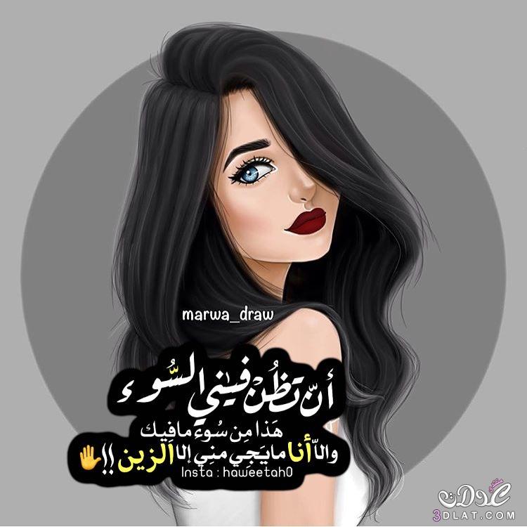 صور كبرياء انثى - اجمل صور للبنات العنيدة 4437 3