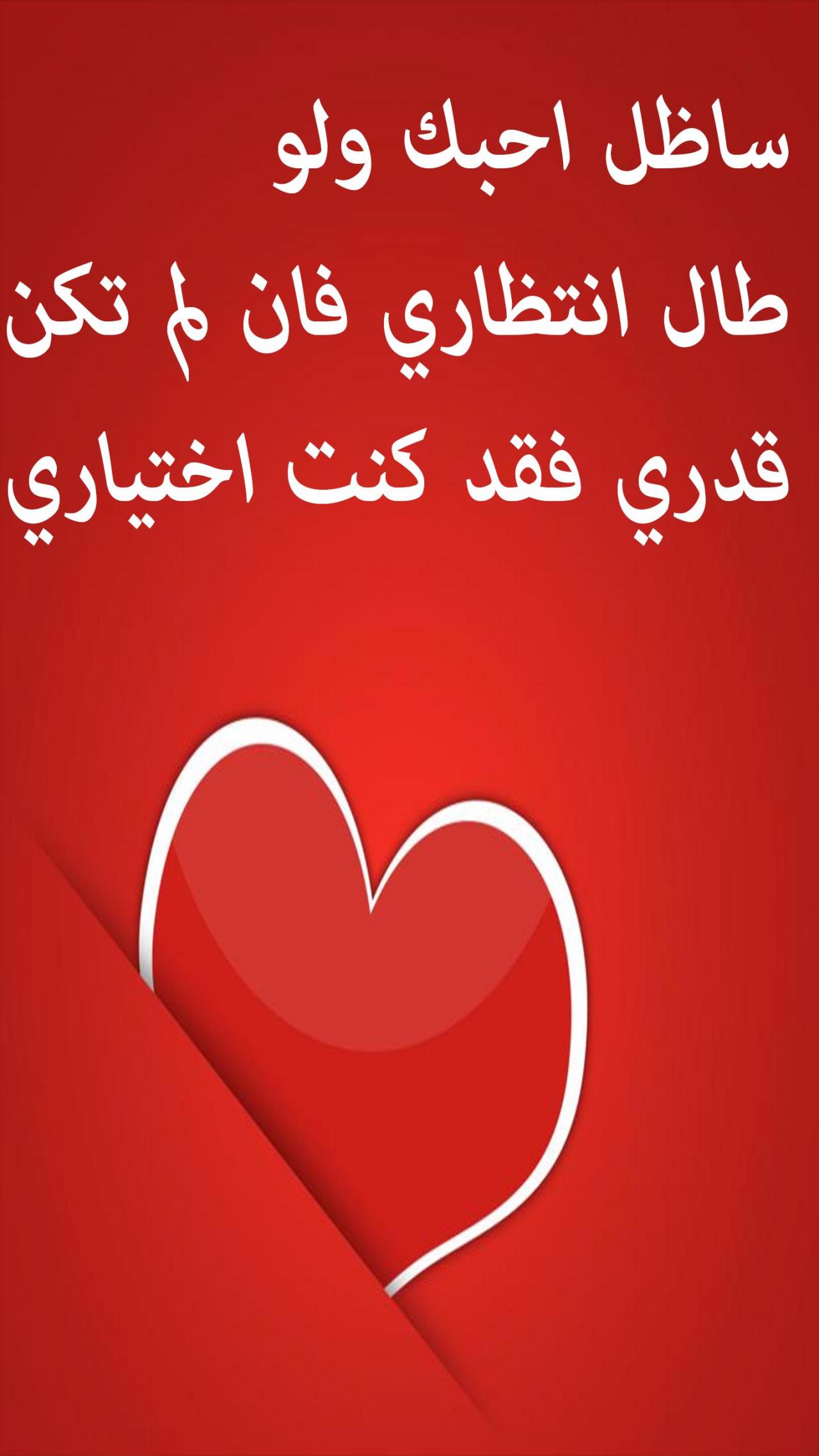 رسائل شوق وحب