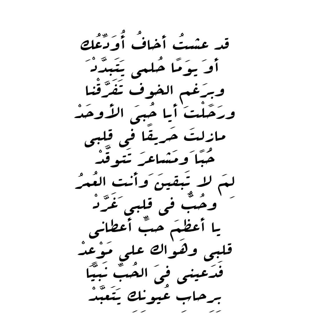 شعر مدح للحبيب 884 10