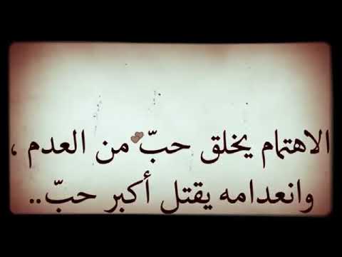 عدم الاهتمام يقتل الحب , اهمالك لي قتل جوايا كل حاجة