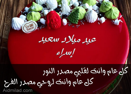 تهنئه بعيد ميلاد - كل سنة وانت اجمل قلب 11309 6