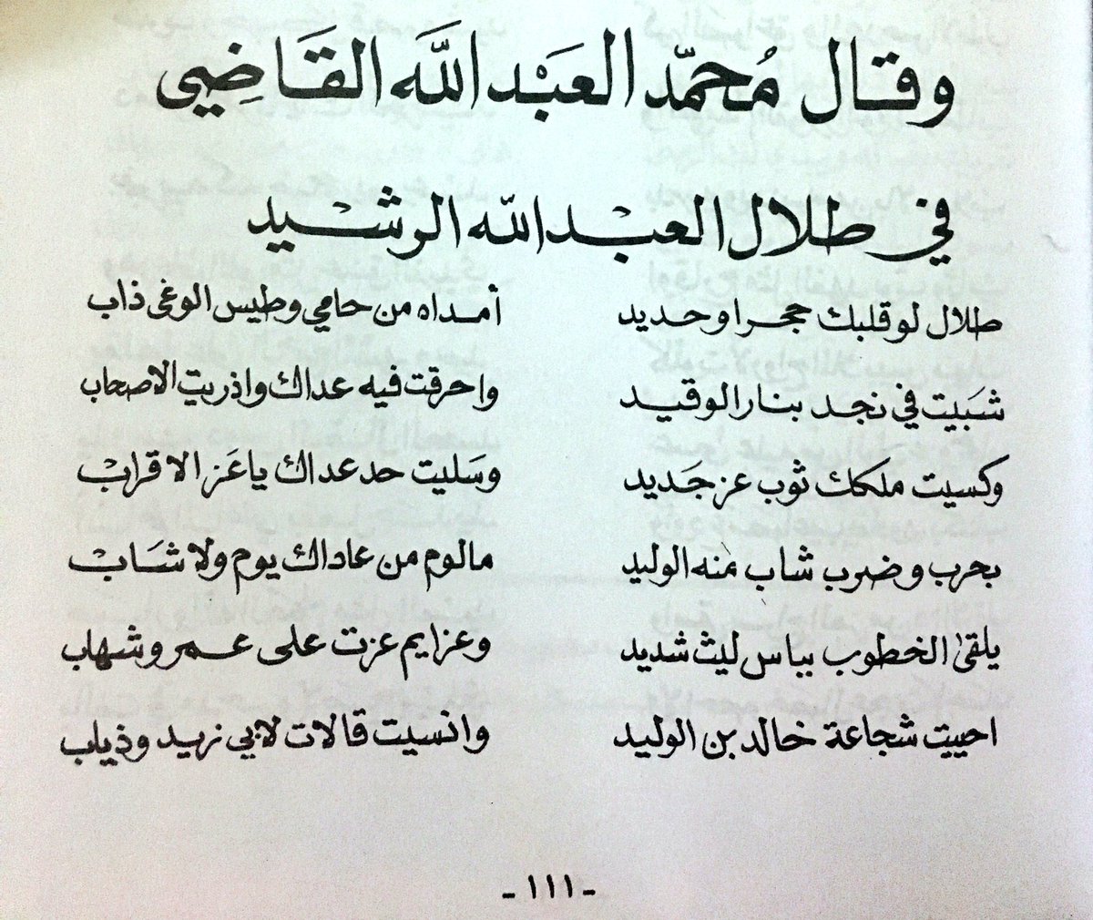 شعر في المدح - شعر عربي قديم 2565 1