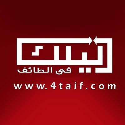 دليلك في الطائف - معلومات عن مؤسسة دليلك في الطائف 10416