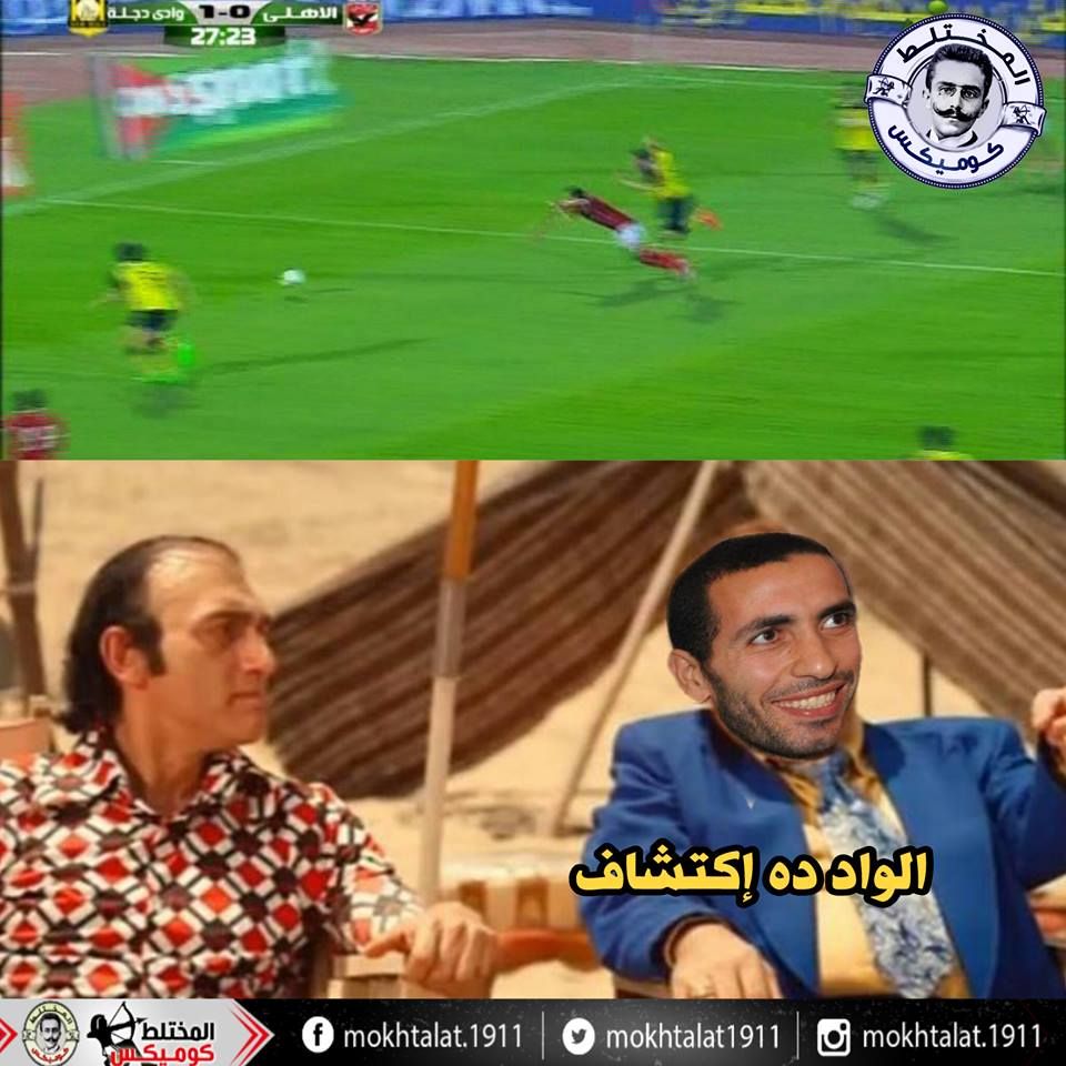 صور تريقه على الاهلي