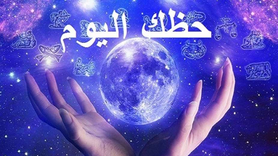 برج العقرب اليوم , احلى ما يتكلم فى الابراج