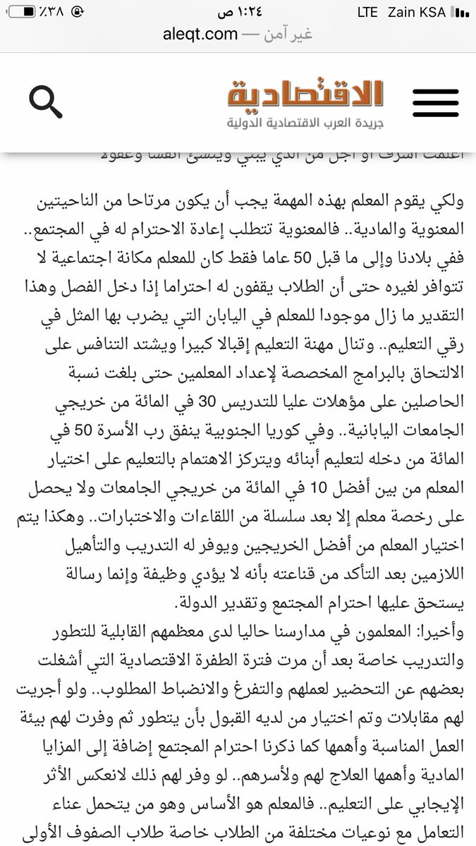 مقال عن المعلم - شكرا اليك معلمي 3312 6