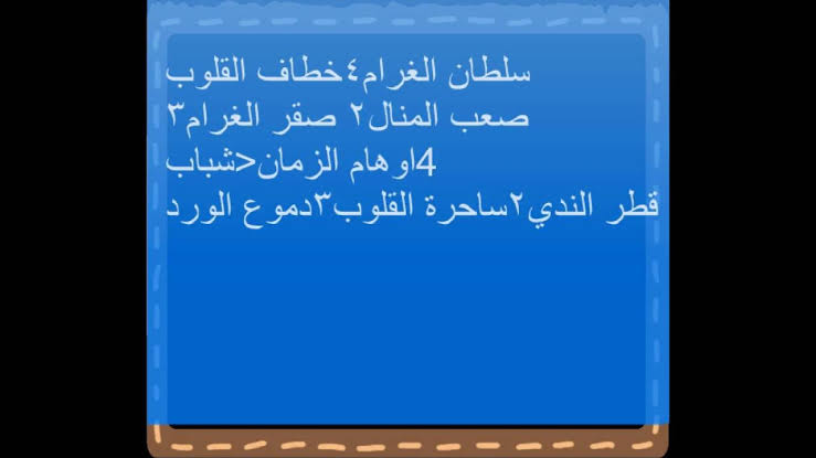 اسماء شباب فيسبوك - اجمد تشكيله اسماء شباب فيس بوك 10264