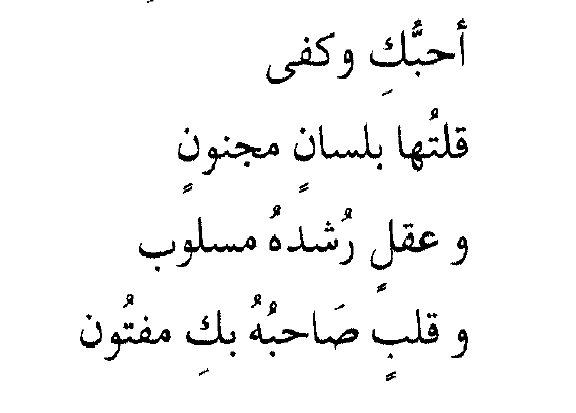 رواية احبك وكفى - عيوني دايبة فيك 10898 1