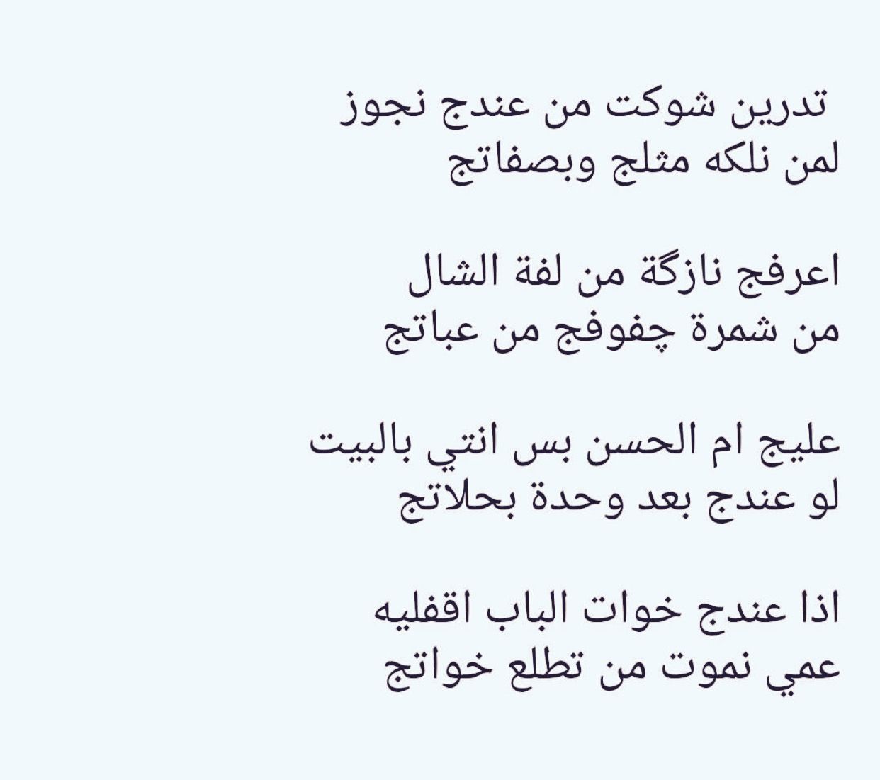 شعر شعبي سعودي - اشعار من السعودية 11264 6