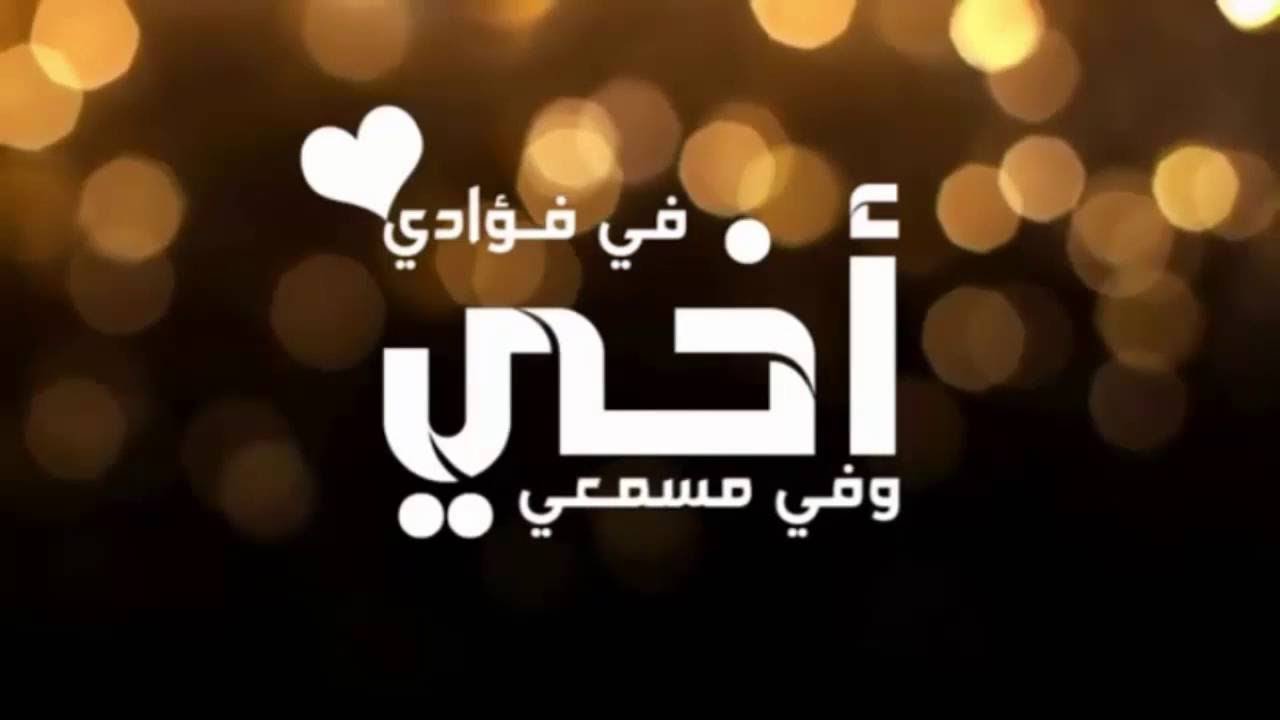 شعر عن الاخ السجين - شعر عن فراق الاخ 2140 4