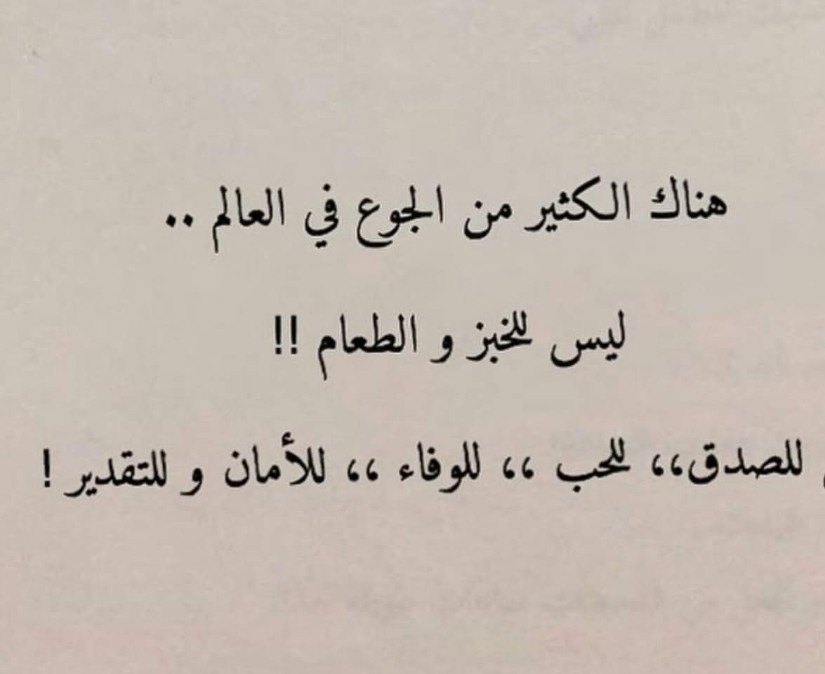 شعر عن الطعام - نعمة يارب لا تحرمنا منها 10550 7