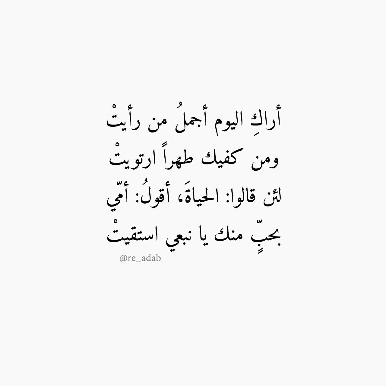 شعر قصير وجميل عن الام - شعر عن فضل الام 2267 3