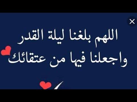 دعاء جميل ليلة القدر - صور مكتوب عليها ادعية ليلة القدر 10298 11