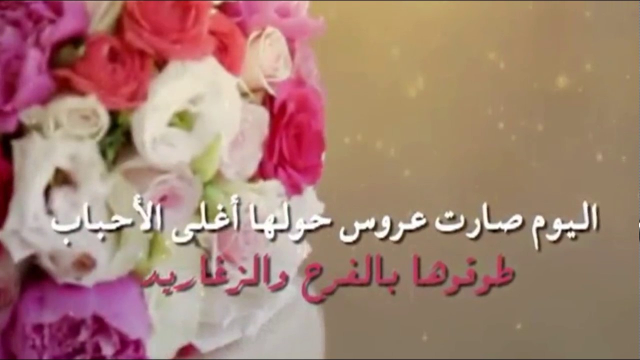 عبارات زواج قصيره - الف مبروك للزوجين 11405 6