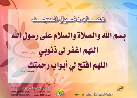 دعاء دخول الحرم 585 1