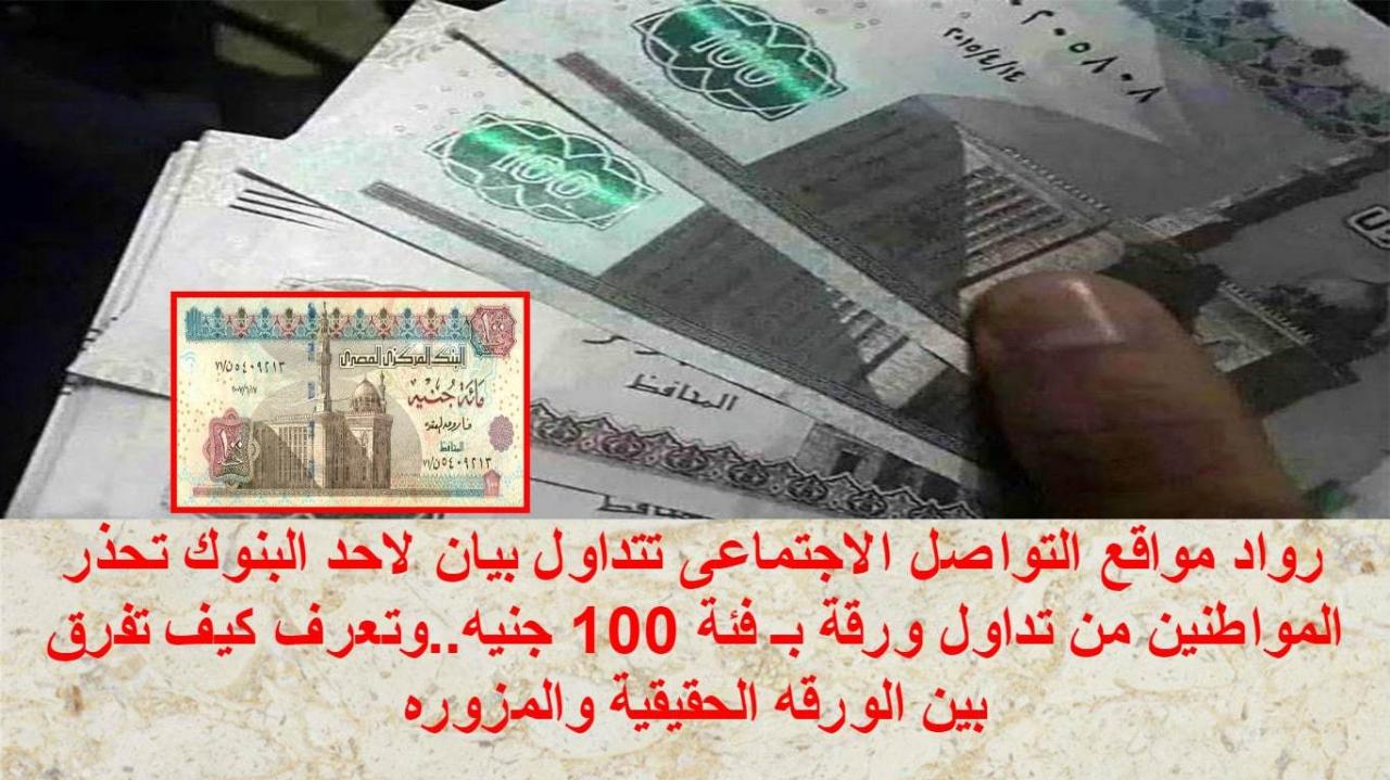 صور 100 جنيه - صور جميلة لفئة ال100 جنية مصرى 1024 9