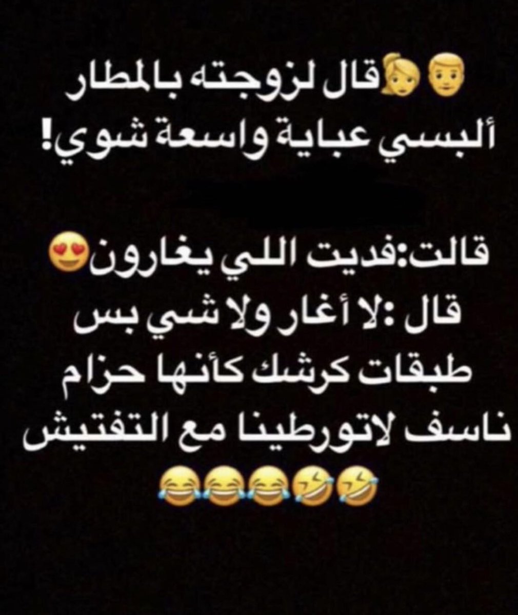 نكت سعوديه مضحكه 3063 7