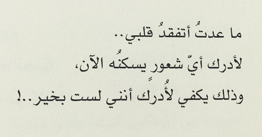 كلمات عن خيانة الزوج - خيانه الزوج بدايه طريق الفراق 1628 3