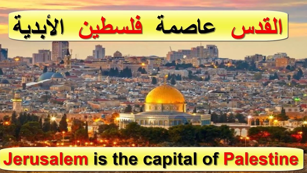 تعبير عن القدس - القدس اسلامية عربية 4219 5