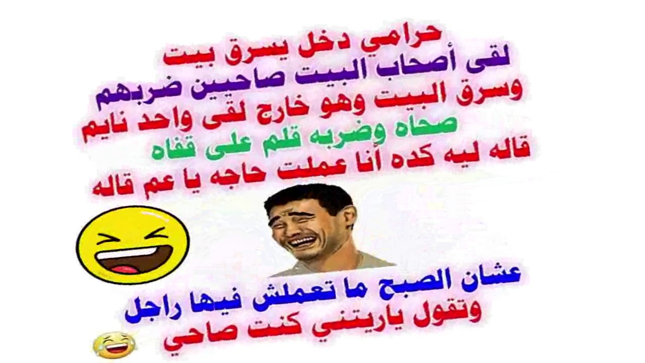 صور نكت مضحكة جدا 373 2