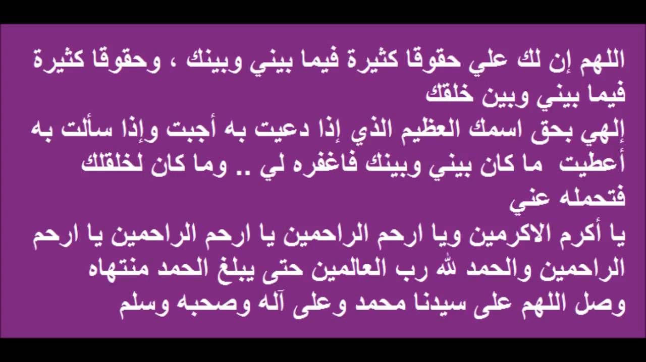 ادعية قبل الولادة - ادعيه لتسهيل الولاده 2382 12