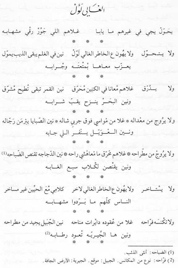 شعر شعبي ليبي قديم - اجمل الاشعار الشعبية الليبية 1605 1