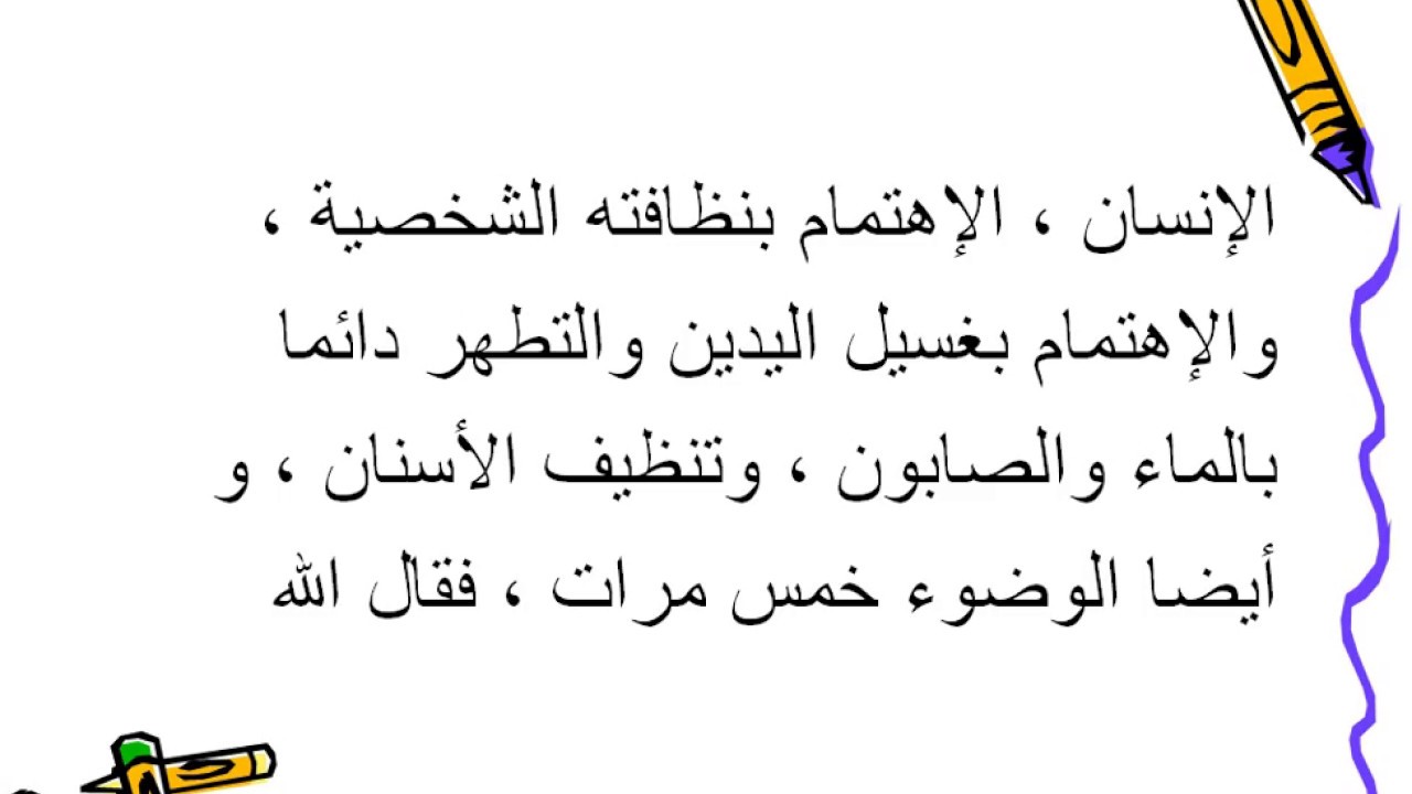 تعبير عن حملة تنظيف الحي , ساعدو بعضكم وتعاونوا