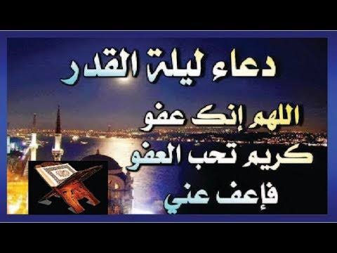 دعاء جميل ليلة القدر - صور مكتوب عليها ادعية ليلة القدر 10298 5