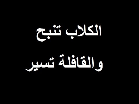 امثال شعبية عن الحيوانات - امثال و اقوال ماثوره للفيس 2163 2