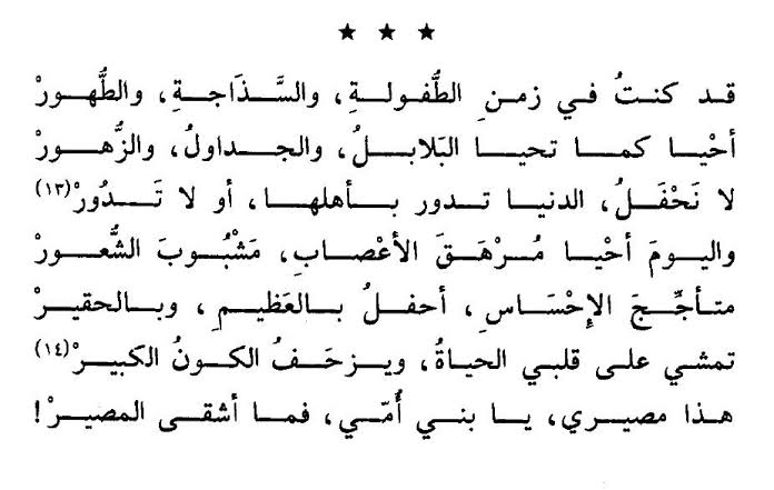 قصائد عن الطفولة - كلمات جميلة للاطفال 11554 5