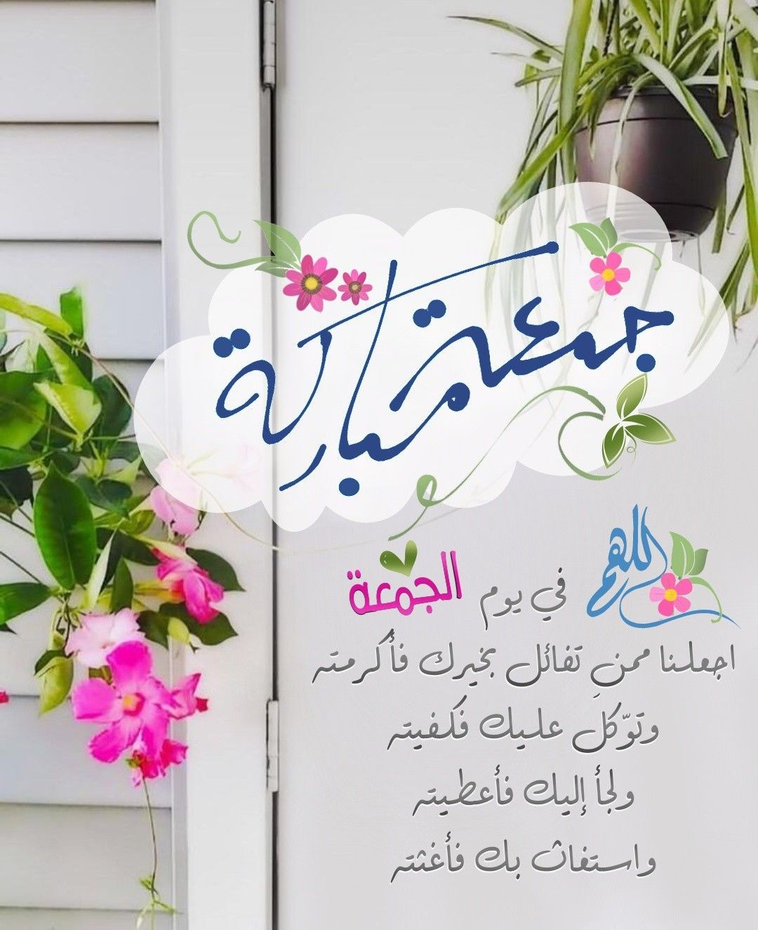 احلى العبارت عن هذا اليوم المفضل - كلام جميل يوم الجمعه 821 3