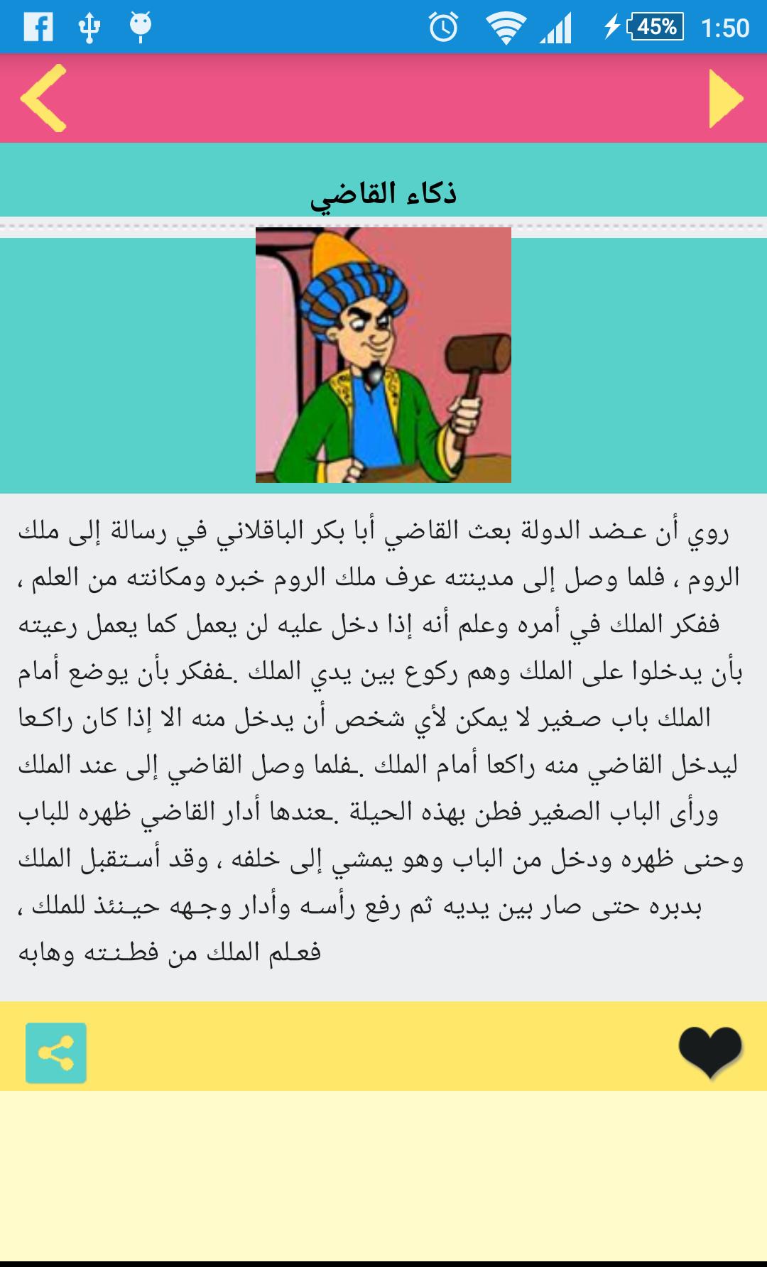 قصص اطفال النوم , قصص ممتعة جدا للاطفال