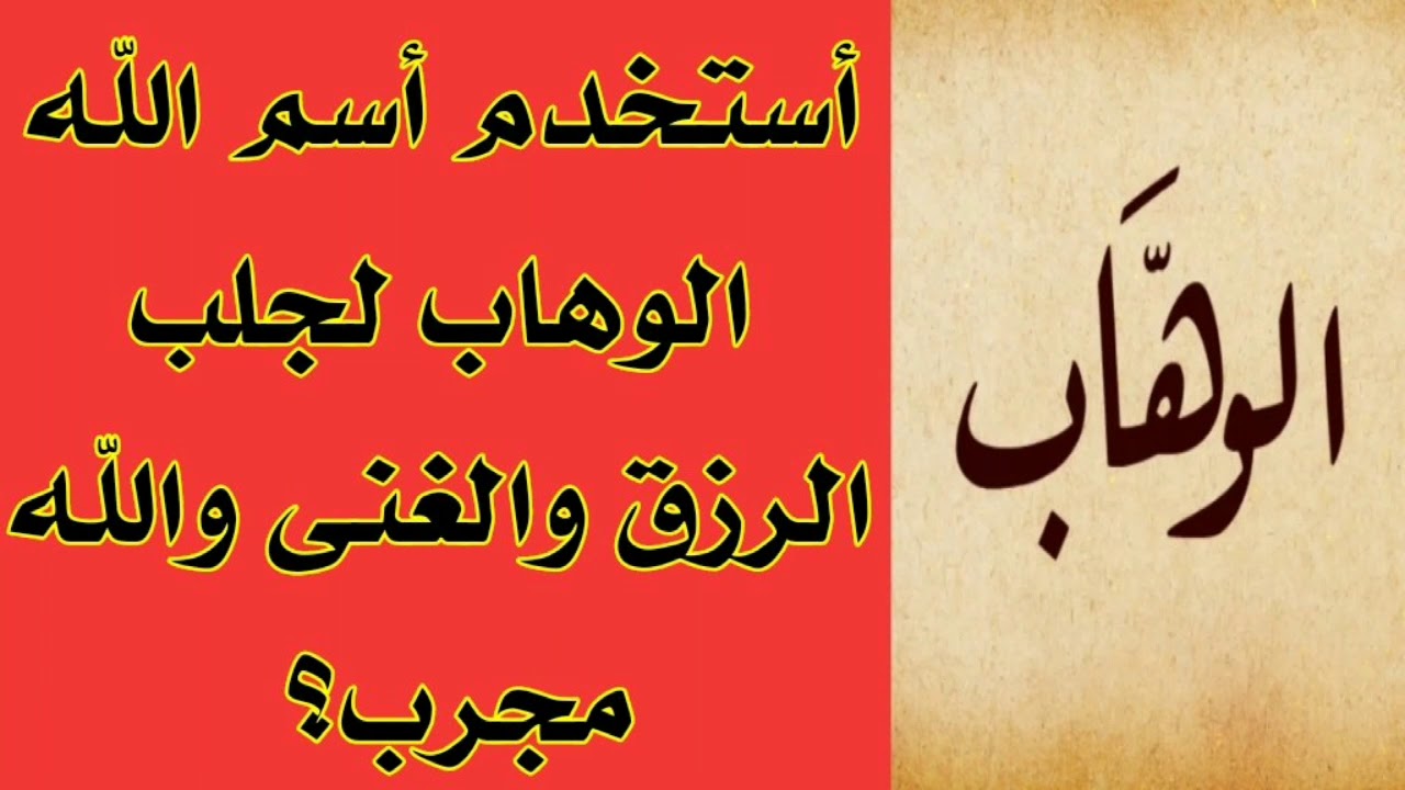 اقوي دعاء اسم الله الاعظم - ادعيه قويه باسم الله الاعظم 1997 8