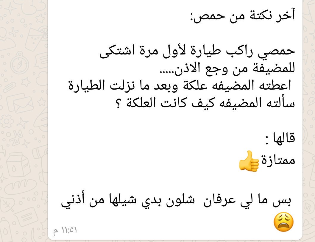 اضحك من قلبك بجد هنا , نكت حمصية مضحكة جدا